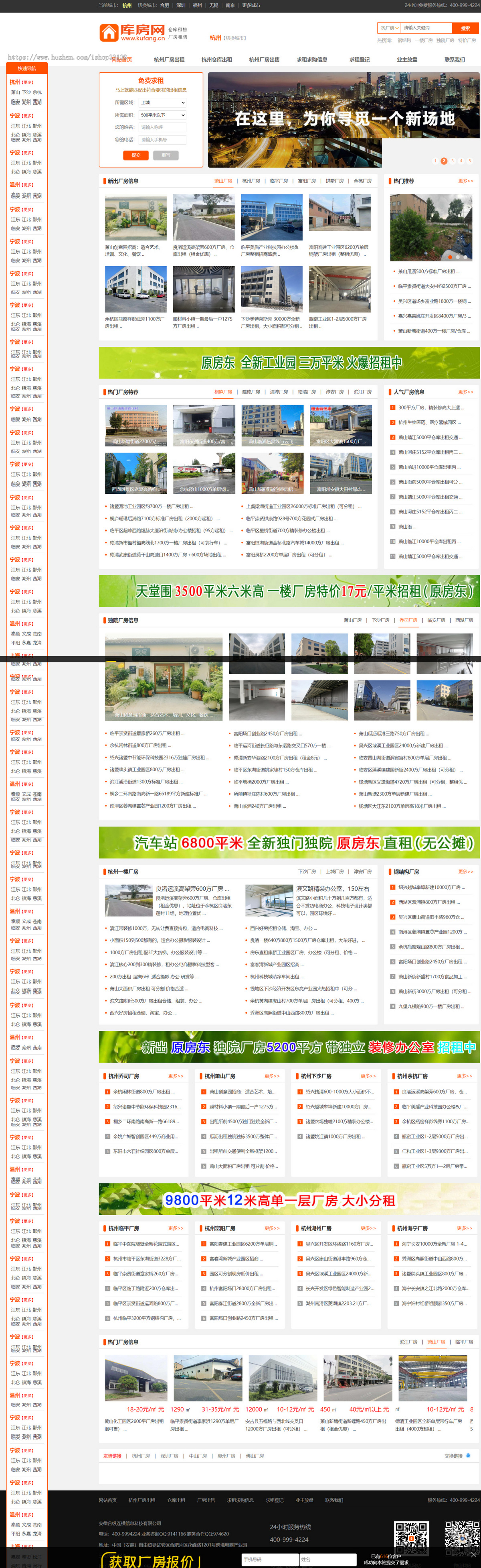 帝国房产、库房、厂房、仓库租售系统,帝国二开多城市,千万数据不卡顿,可定制采集