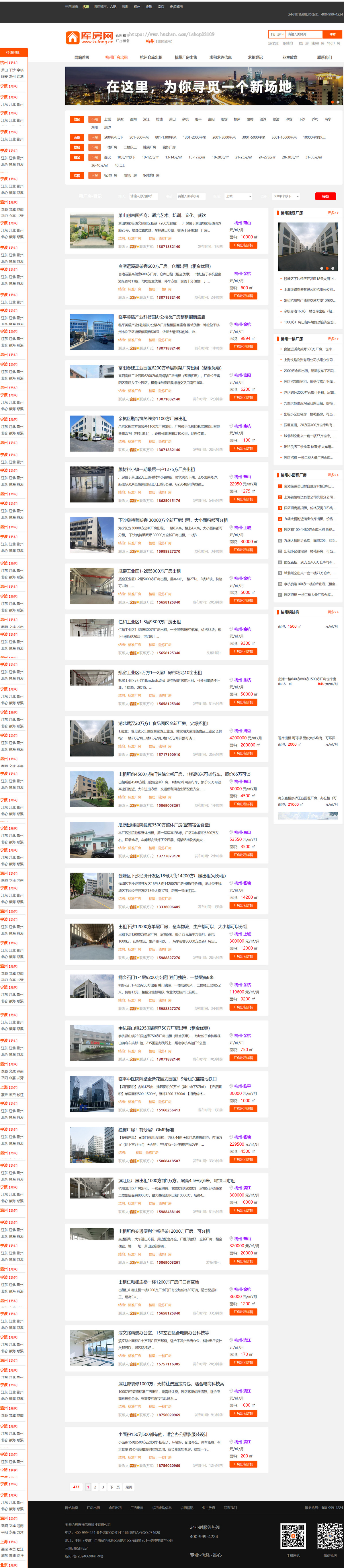 帝国房产、库房、厂房、仓库租售系统,帝国二开多城市,千万数据不卡顿,可定制采集