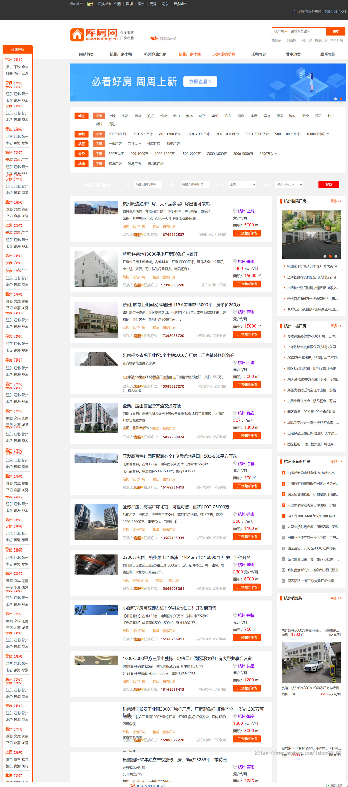 帝国房产、库房、厂房、仓库租售系统,帝国二开多城市,千万数据不卡顿,可定制采集