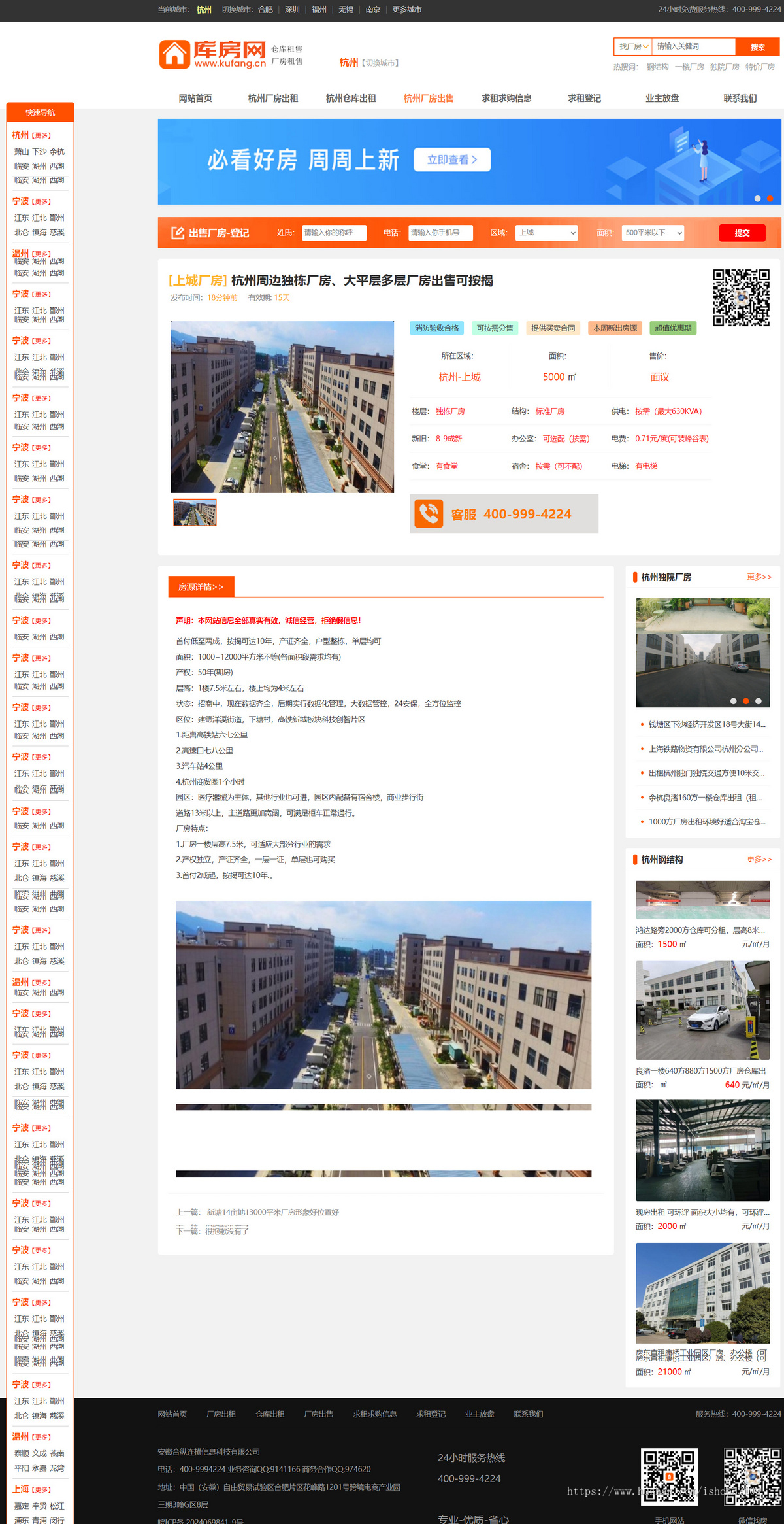 帝国房产、库房、厂房、仓库租售系统,帝国二开多城市,千万数据不卡顿,可定制采集