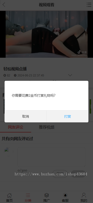 【站长亲测】视频点播系统完美版