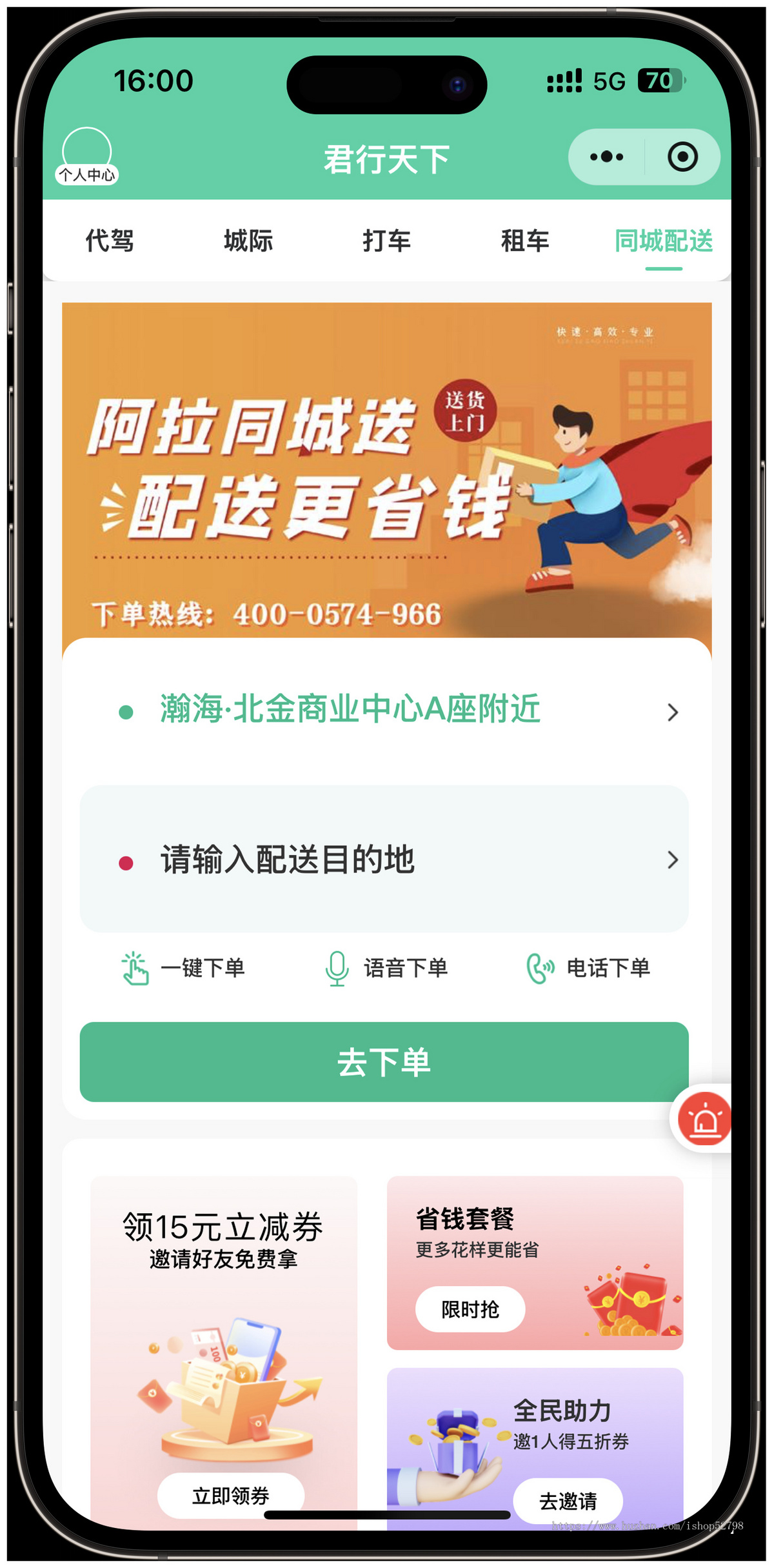 打车系统代驾小程序拼车顺风车app软件开发定制同城叫车源码搭建