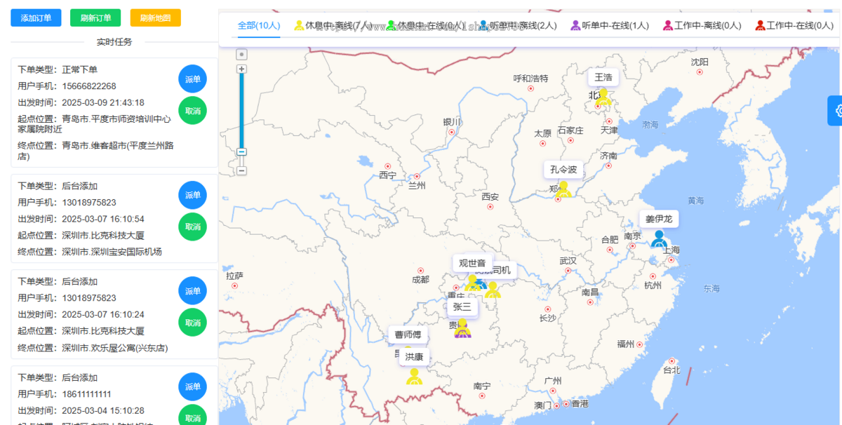 打车系统代驾小程序拼车顺风车app软件开发定制同城叫车源码搭建