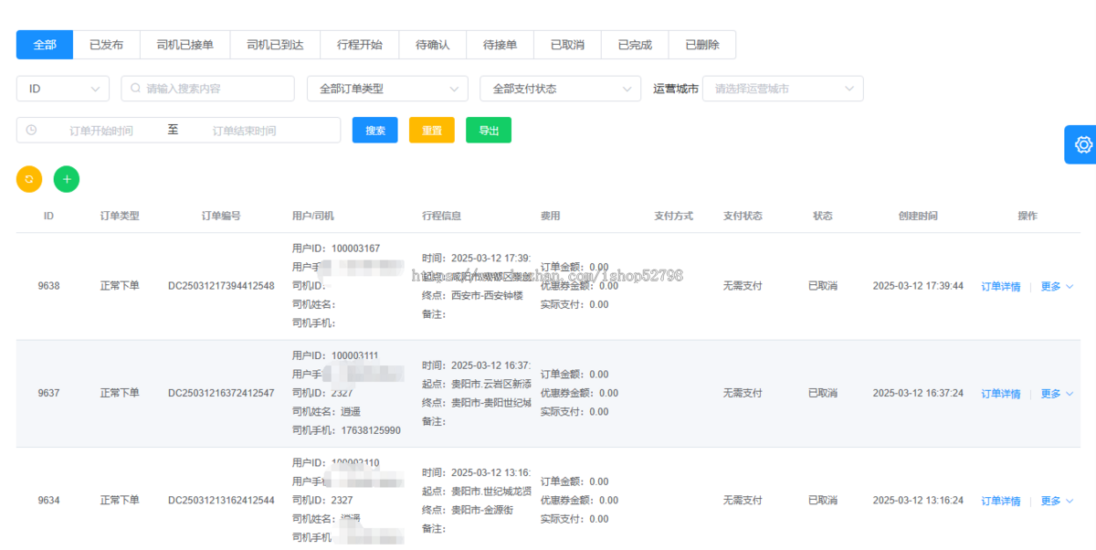 打车系统代驾小程序拼车顺风车app软件开发定制同城叫车源码搭建