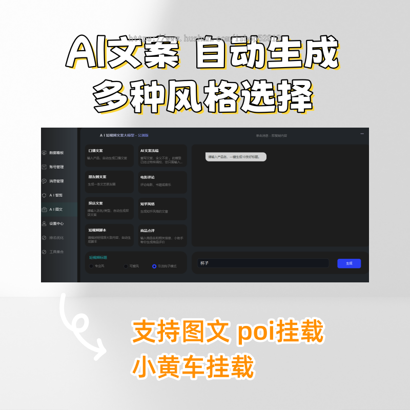 短视频矩阵系统智能AI剪辑批量软件多账号定时发布工具一键管理平台