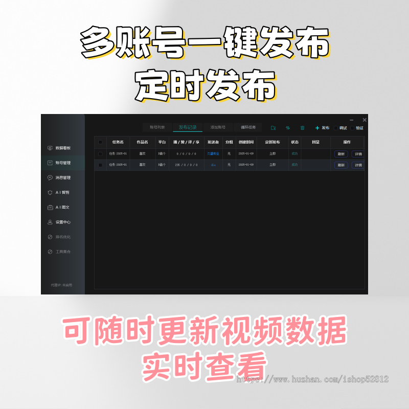 短视频矩阵系统智能AI剪辑批量软件多账号定时发布工具一键管理平台
