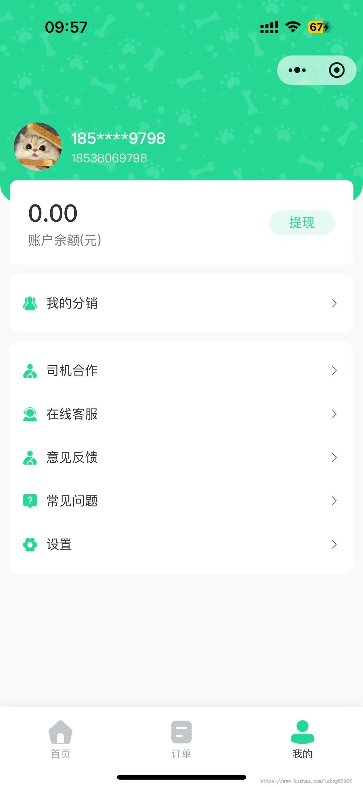 宠物托运小程序线路配送司机报价接送宠物司机入驻源码开源无加密软件APP定制开发