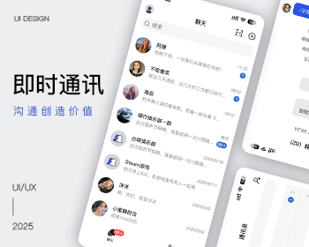 IM即时通讯聊天软件app/账户ID/群聊管控/语音/视频/拼手气红包/消息推送/运营源码