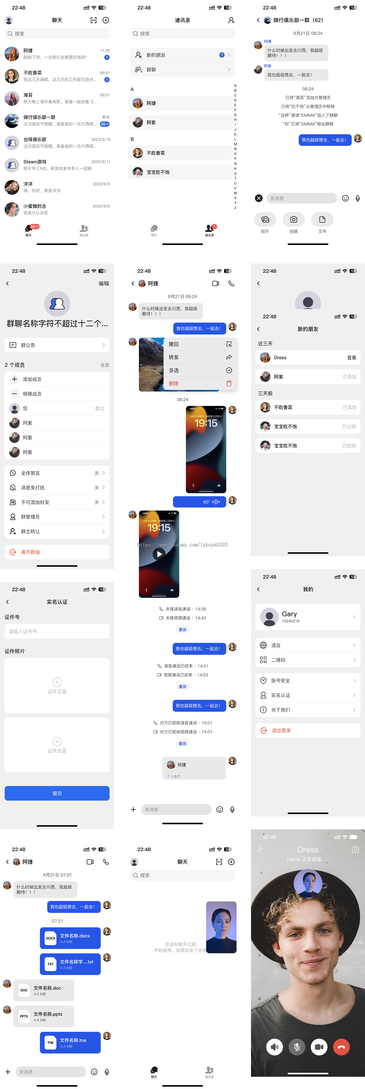 IM即时通讯聊天软件app/账户ID/群聊管控/语音/视频/拼手气红包/消息推送/运营源码