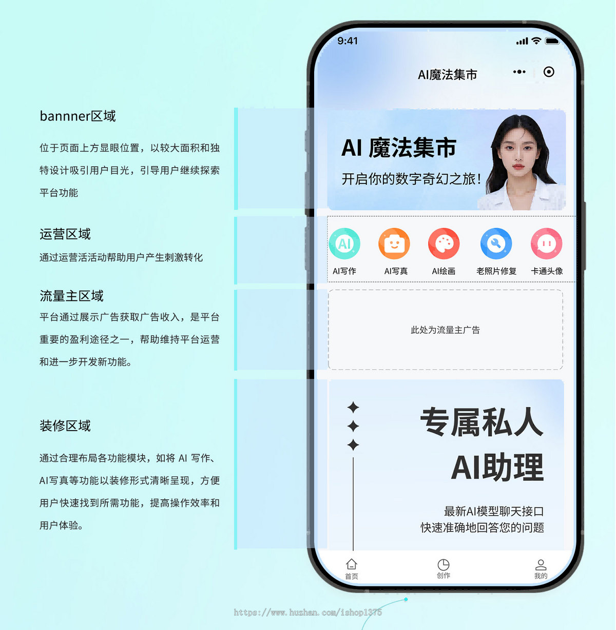 【更新】2025新版AI魔法集市AI对话AI绘画老照片修复AI动漫头像小程序H5微信多端合一
