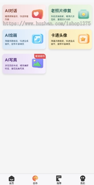 【更新】2025新版AI魔法集市AI对话AI绘画老照片修复AI动漫头像小程序H5微信多端合一