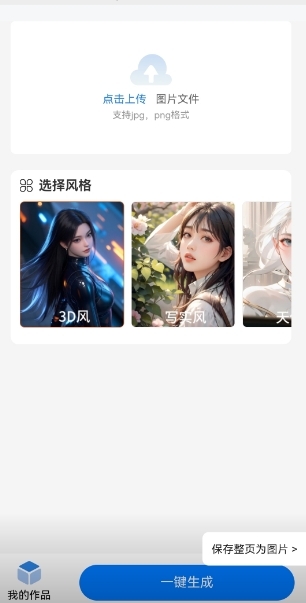 【更新】2025新版AI魔法集市AI对话AI绘画老照片修复AI动漫头像小程序H5微信多端合一
