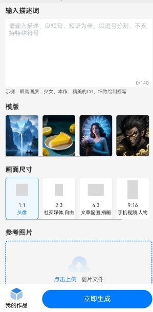 【更新】2025新版AI魔法集市AI对话AI绘画老照片修复AI动漫头像小程序H5微信多端合一