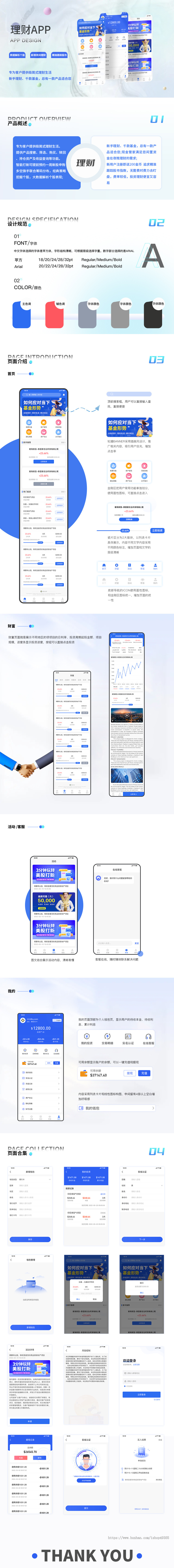 投资持币生息理财软件/团队邀请返润/量化金融收益app/点差模式/推荐奖励