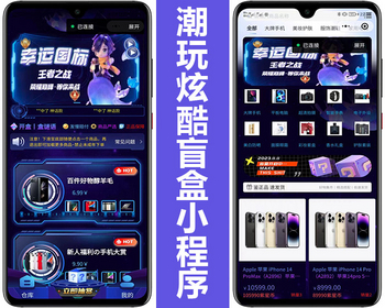 2026炫酷新UI潮玩盲盒商城系统盲盒系统源码/潮玩系统抽盒商城源码小程序