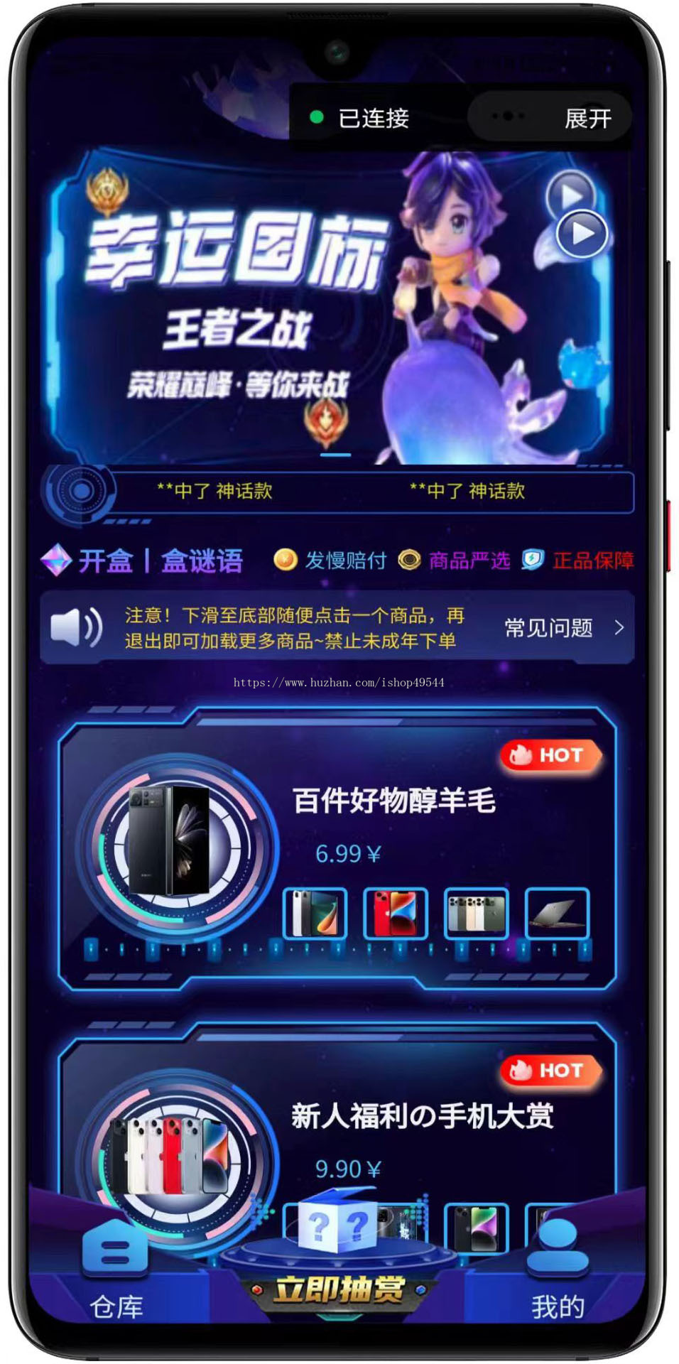 2026炫酷新UI潮玩盲盒商城系统盲盒系统源码/潮玩系统抽盒商城源码小程序