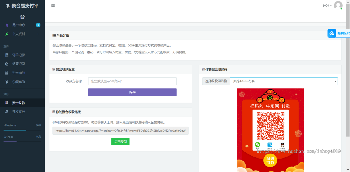 【更新版】2026年聚合易支付官方完整版