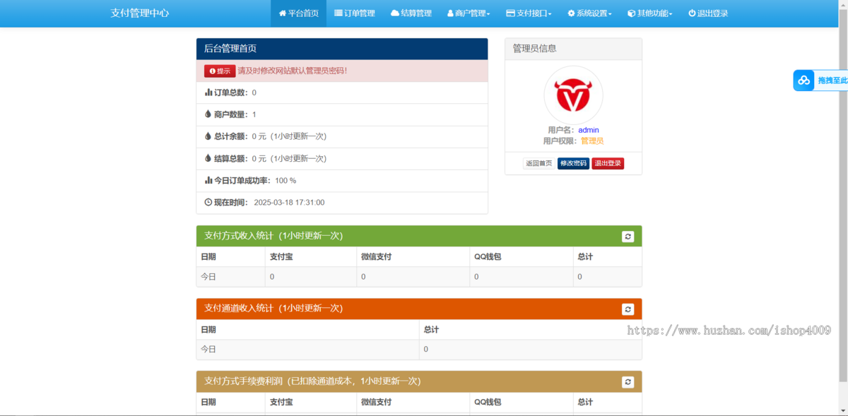 【更新版】2026年聚合易支付官方完整版