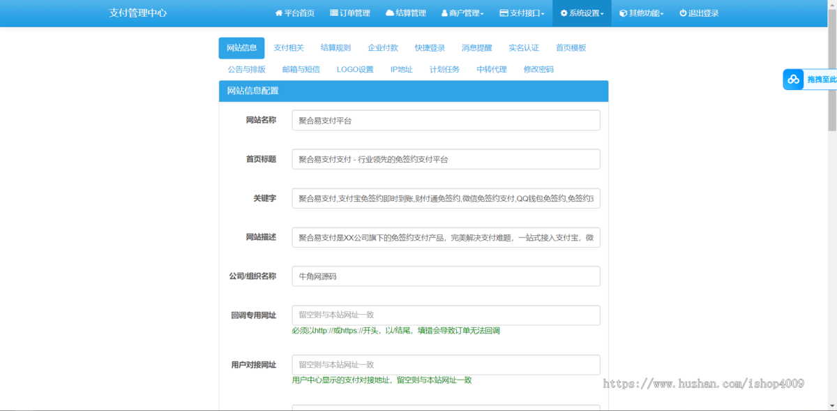 【更新版】2026年聚合易支付官方完整版
