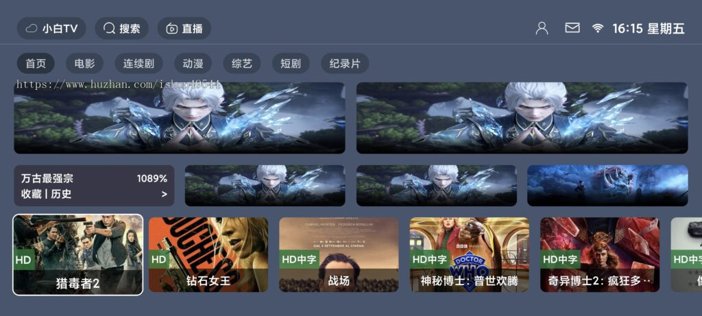 TVBOX 绿豆BOX UI8版 反编译版六个全新UI+后台直播管理源码 电视盒子源码UI8版本