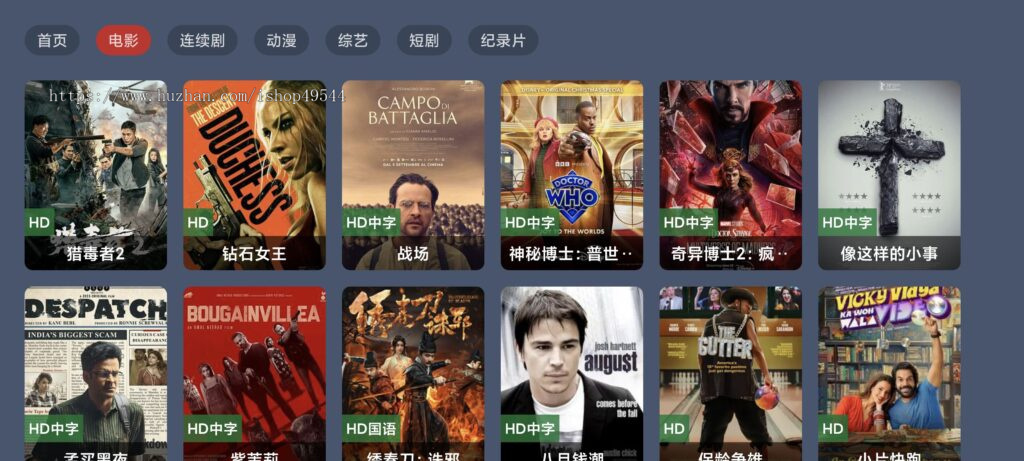 TVBOX 绿豆BOX UI8版 反编译版六个全新UI+后台直播管理源码 电视盒子源码UI8版本