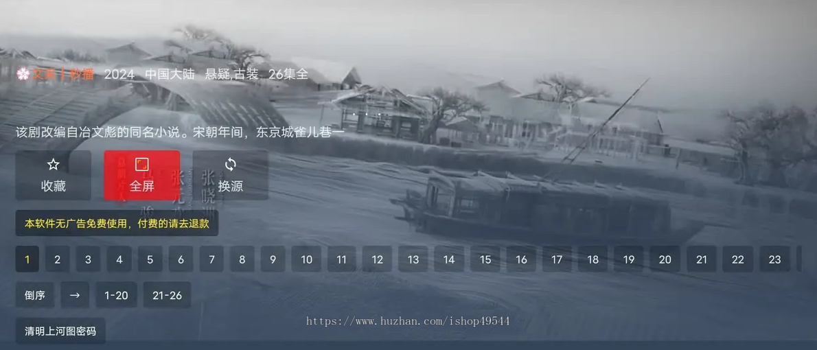 TVBOX 绿豆BOX UI8版 反编译版六个全新UI+后台直播管理源码 电视盒子源码UI8版本