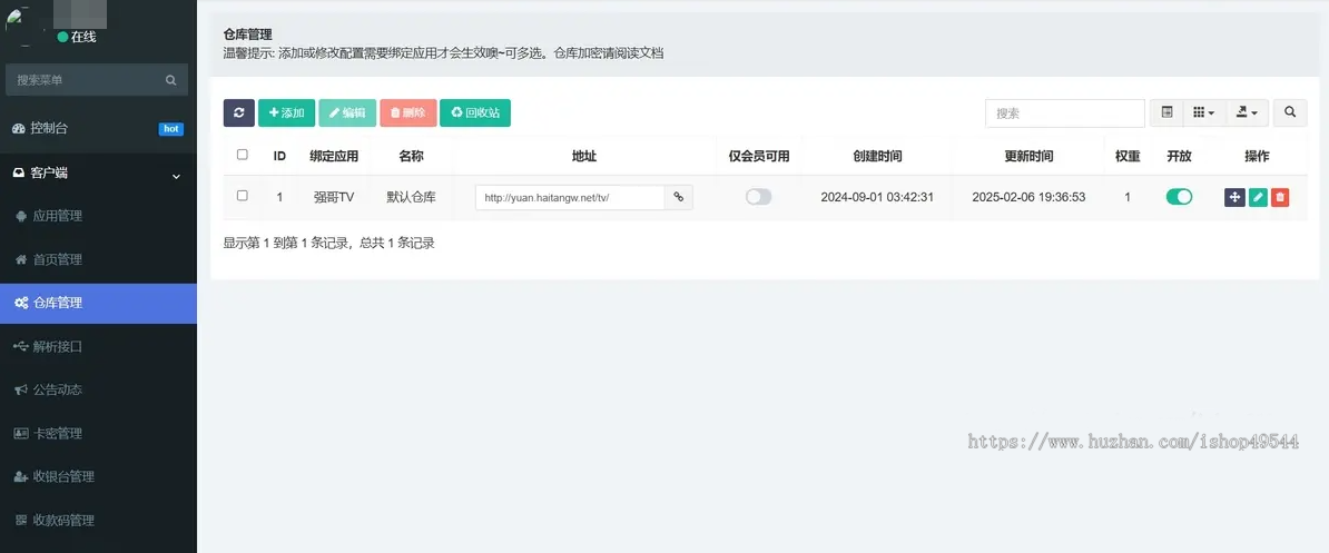 TVBOX 绿豆BOX UI8版 反编译版六个全新UI+后台直播管理源码 电视盒子源码UI8版本