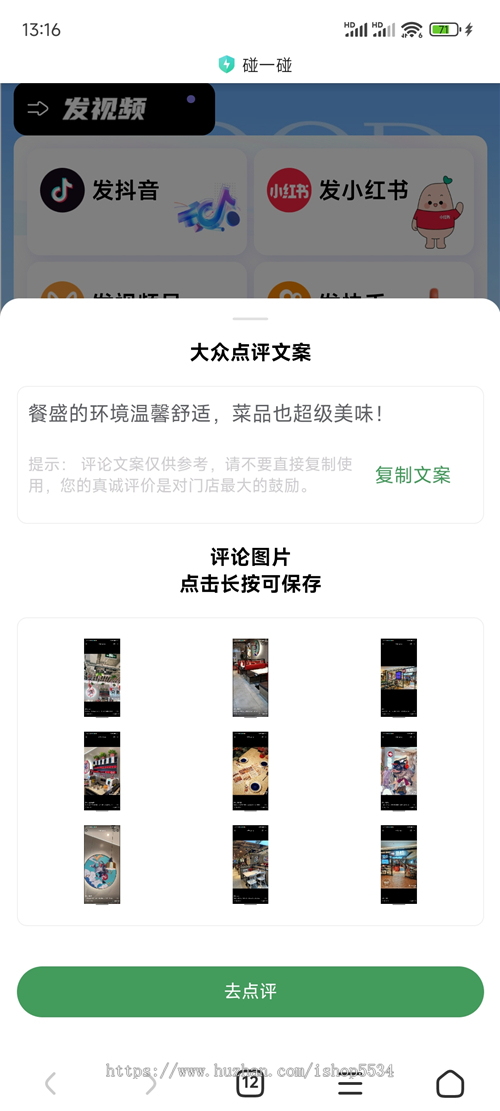 nfc卡片 碰一碰nfc营销卡片 同城ai智能拓客程序 爆店卡营销活动推广 亲测