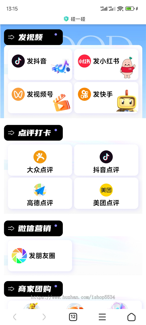 nfc卡片 碰一碰nfc营销卡片 同城ai智能拓客程序 爆店卡营销活动推广 亲测