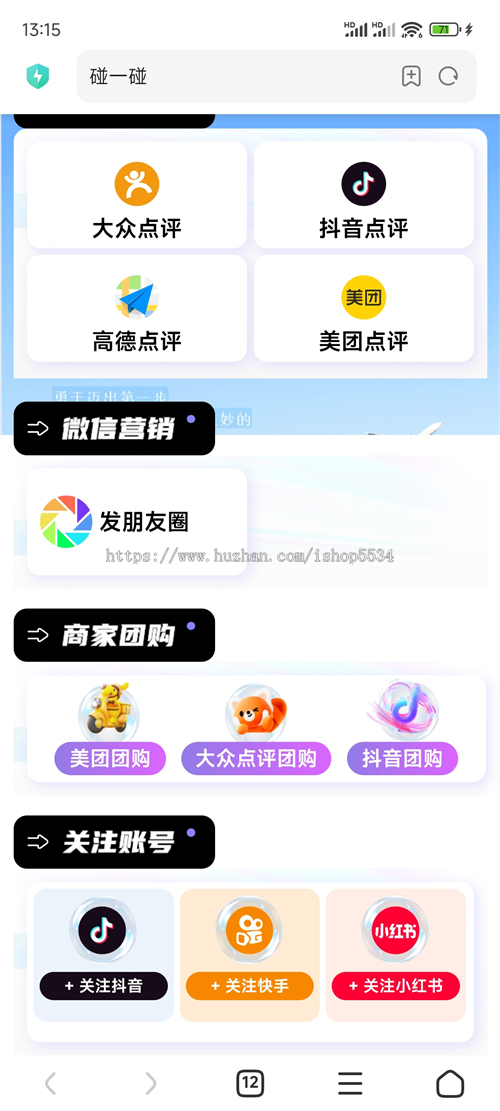 nfc卡片 碰一碰nfc营销卡片 同城ai智能拓客程序 爆店卡营销活动推广 亲测