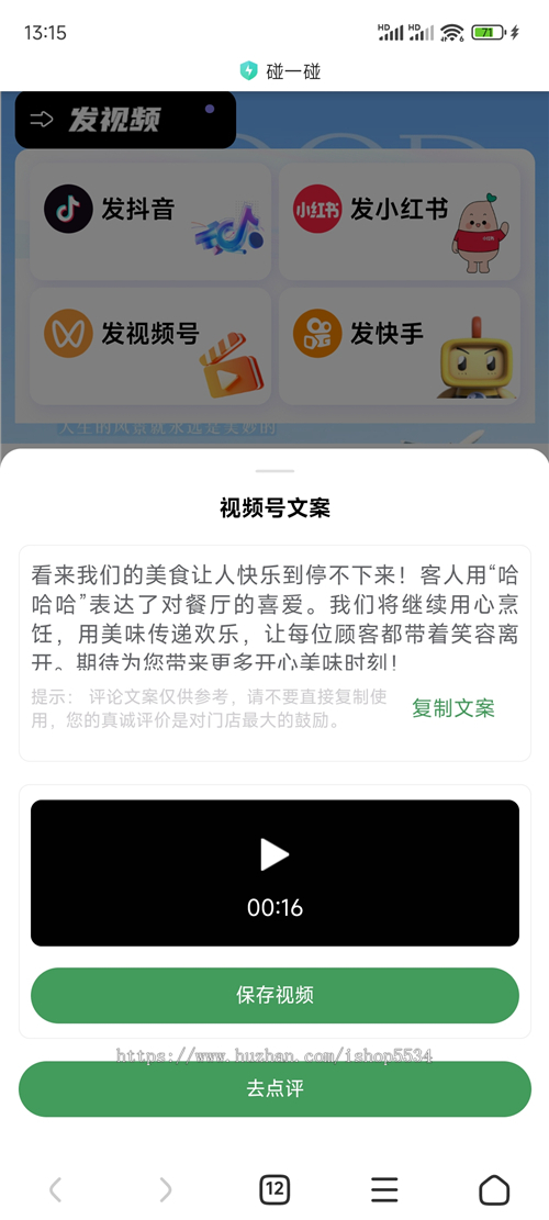 nfc卡片 碰一碰nfc营销卡片 同城ai智能拓客程序 爆店卡营销活动推广 亲测