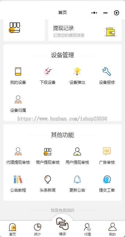 『特价』运营级共享充电宝小程序开源源码可二开（微信小程序和支付宝小程序）