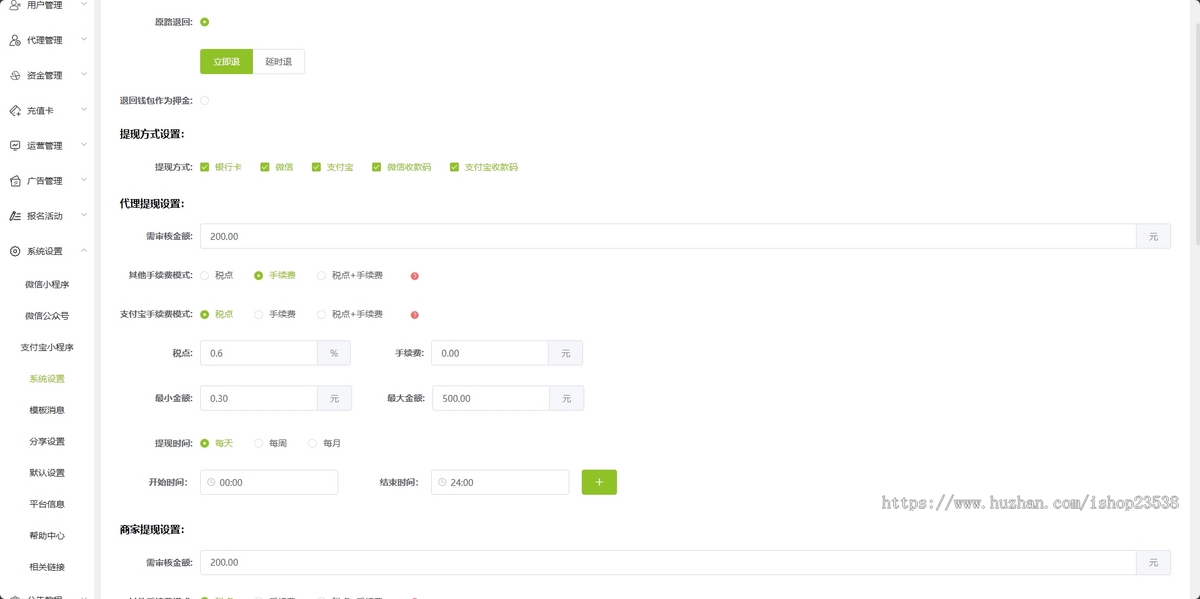 『特价』运营级共享充电宝小程序开源源码可二开（微信小程序和支付宝小程序）