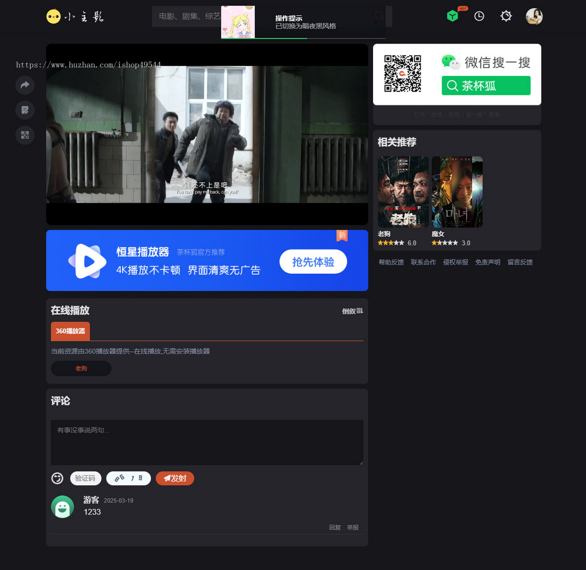 PHP影视仿茶杯狐影视电影网站整站源码 完美支持手机WAP+ipad+PC电脑版可二开自动采集