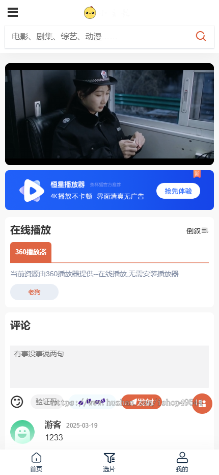 PHP影视仿茶杯狐影视电影网站整站源码 完美支持手机WAP+ipad+PC电脑版可二开自动采集