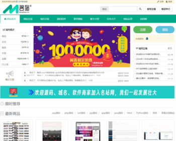 二开增加多个功能并修复多个bug的站长网站长交易网源码，界面大气美观，功能齐全