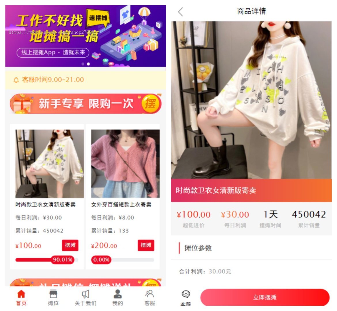 [2026投资理财]全民摆摊速摆摊系统源码/地摊经济大众摆摊投资理财系统/摆摊分红系统