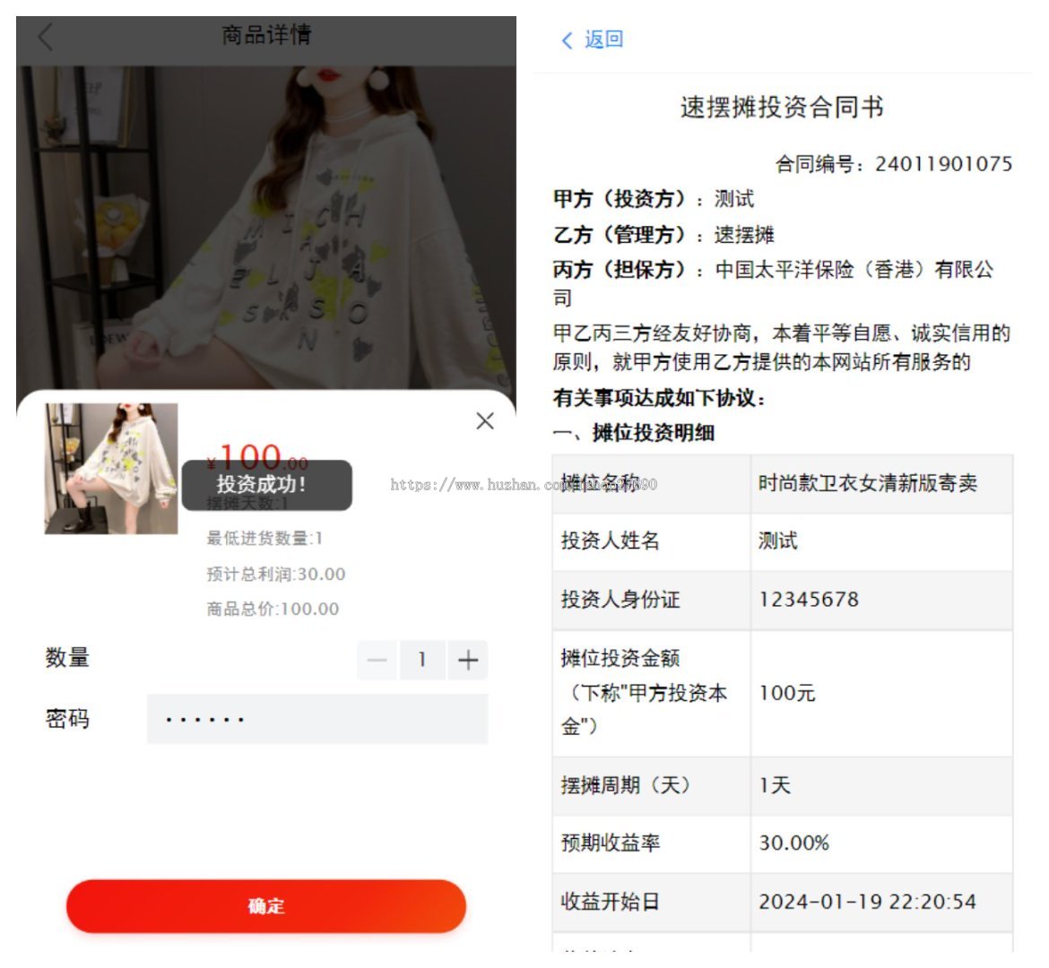 [2026投资理财]全民摆摊速摆摊系统源码/地摊经济大众摆摊投资理财系统/摆摊分红系统