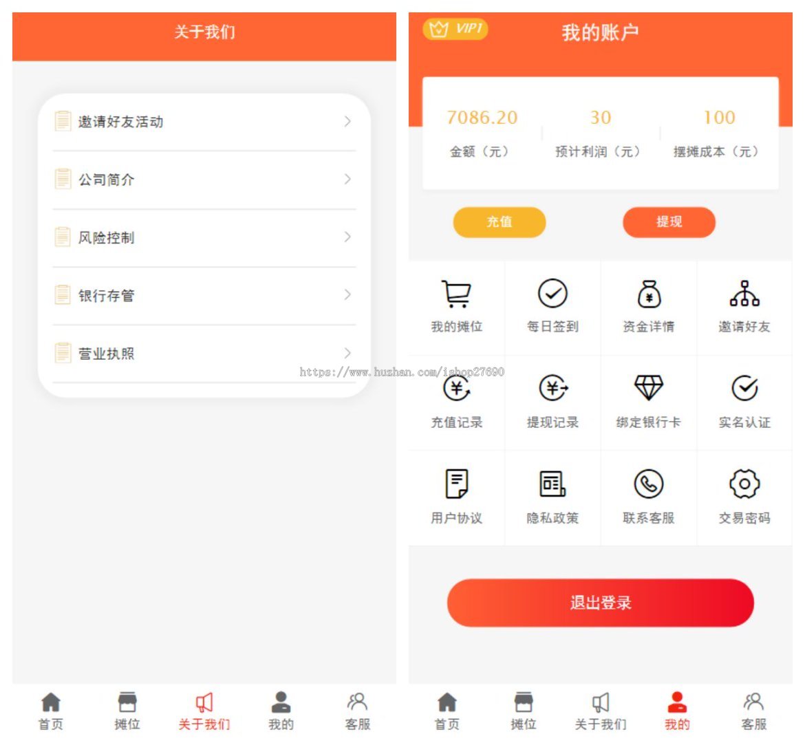 [2026投资理财]全民摆摊速摆摊系统源码/地摊经济大众摆摊投资理财系统/摆摊分红系统