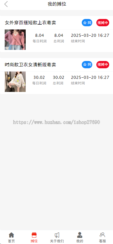 [2026投资理财]全民摆摊速摆摊系统源码/地摊经济大众摆摊投资理财系统/摆摊分红系统