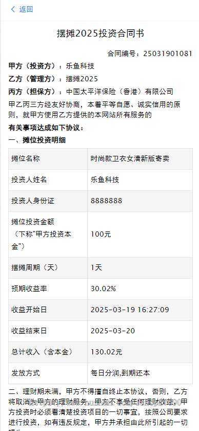 [2026投资理财]全民摆摊速摆摊系统源码/地摊经济大众摆摊投资理财系统/摆摊分红系统