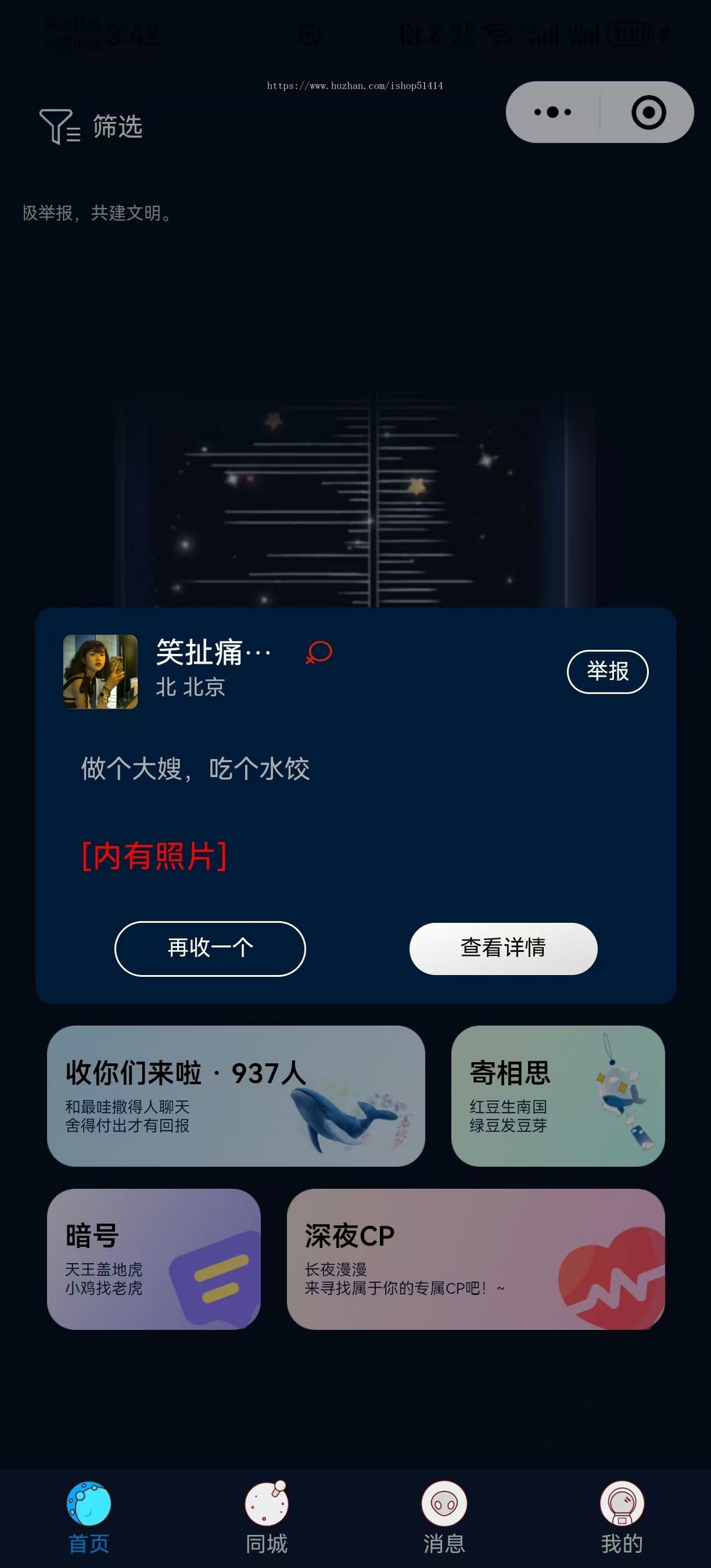 树洞猫咪聊漂流瓶陌生人交友小程序源码uniapp