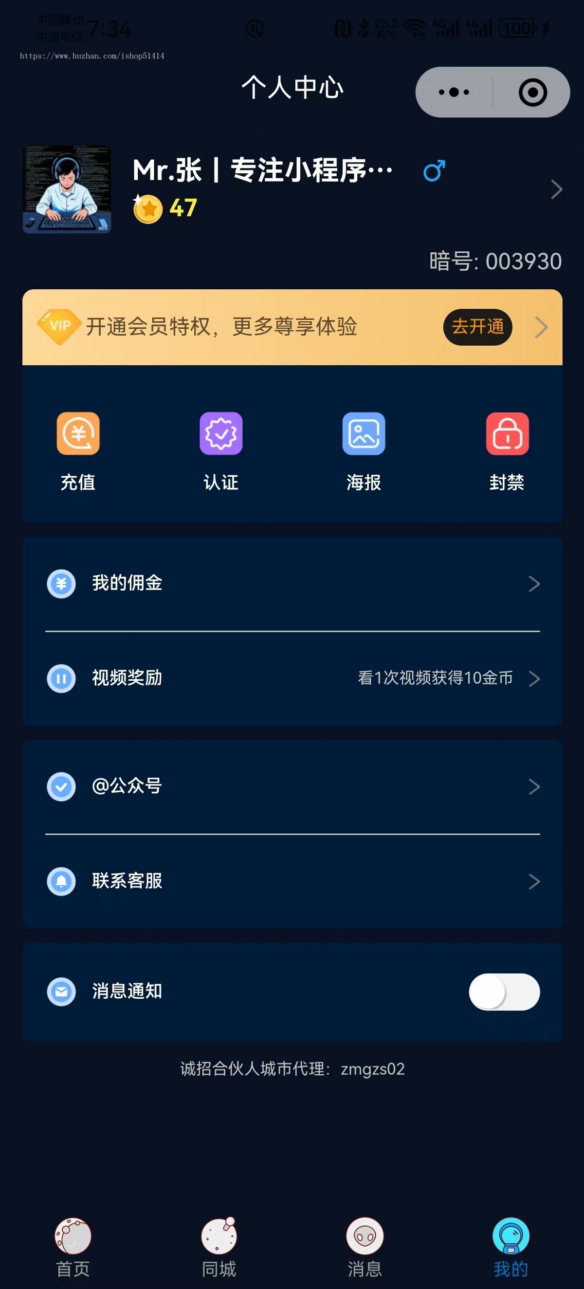 树洞猫咪聊漂流瓶陌生人交友小程序源码uniapp