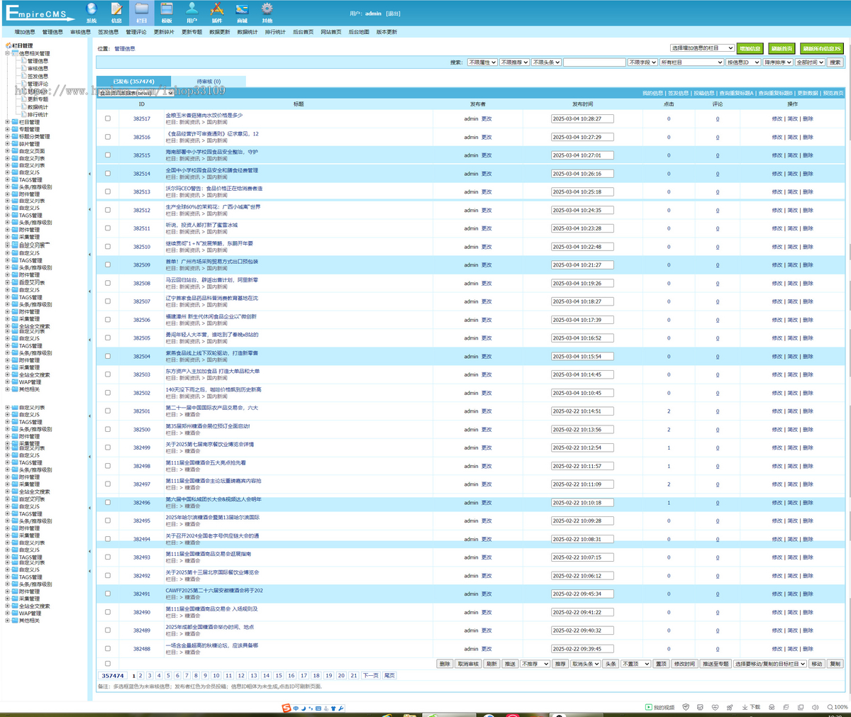 招商网源码，食品招商网、饮料招商网、农副产品招商网源码，功能强大，含10万条数据