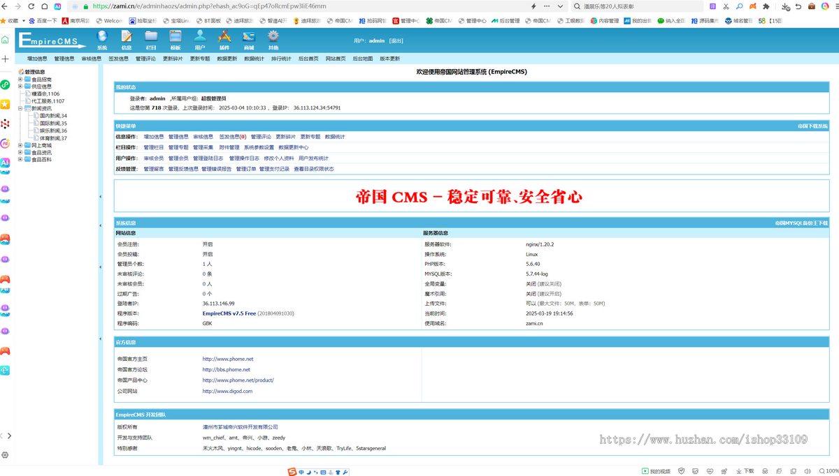 招商网源码，食品招商网、饮料招商网、农副产品招商网源码，功能强大，含10万条数据