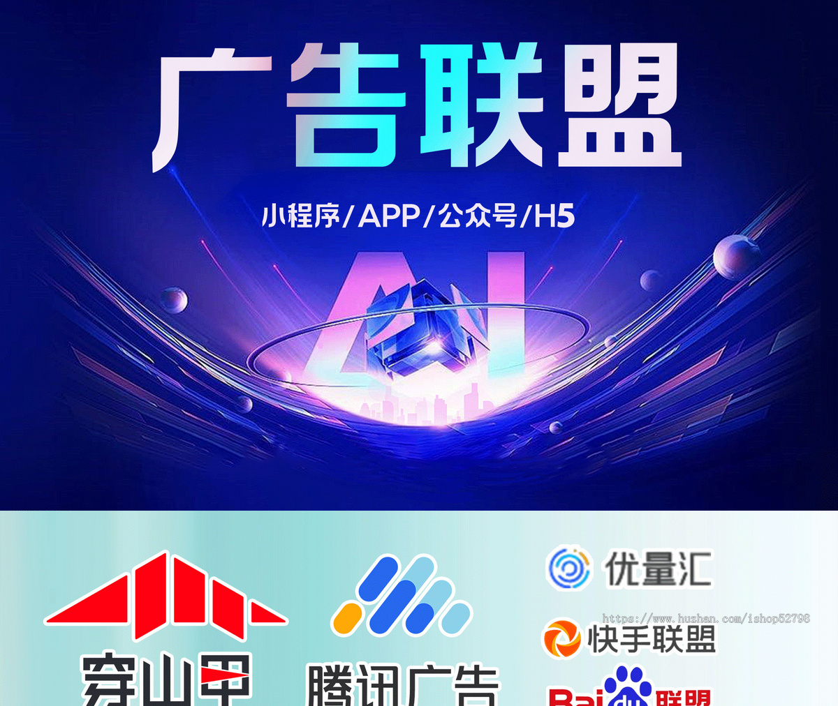广告联盟软件短剧短视频接小说SDK百度联盟穿3甲对接app搭建私域推广变现风口项目源码
