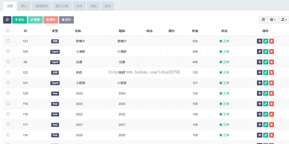 广告联盟软件短剧短视频接小说SDK百度联盟穿3甲对接app搭建私域推广变现风口项目源码
