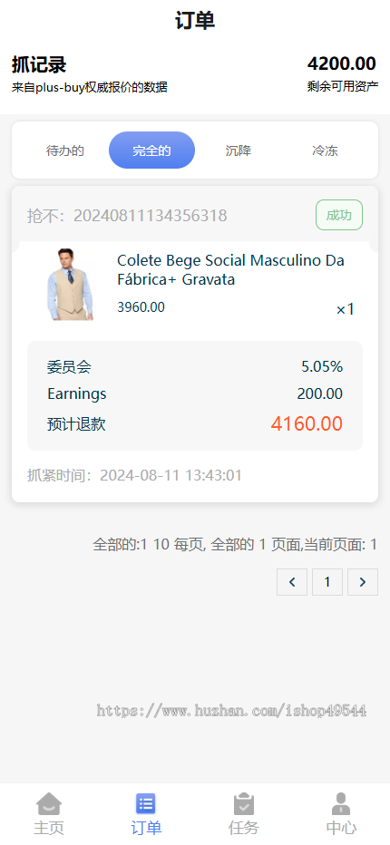 商品选单任务源码可中英文切换跨境电商购物商城源码外贸商城跨境电商系统拼团秒杀H5