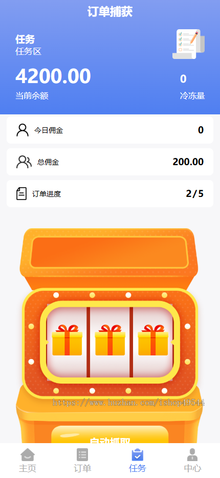 商品选单任务源码可中英文切换跨境电商购物商城源码外贸商城跨境电商系统拼团秒杀H5