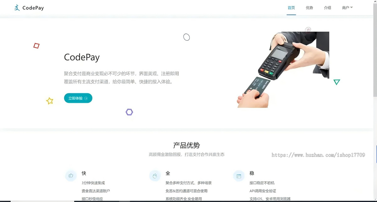 小呆支付/快手免ck/快手小店保证金/兼容易支付支付系统源码